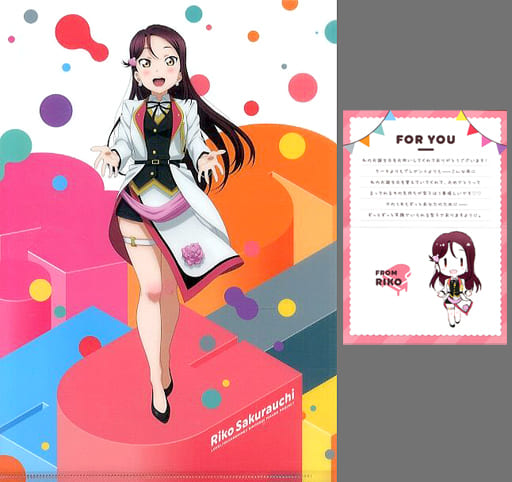 駿河屋 -<中古>桜内梨子 A4クリアファイル&メッセージカード 「ラブ