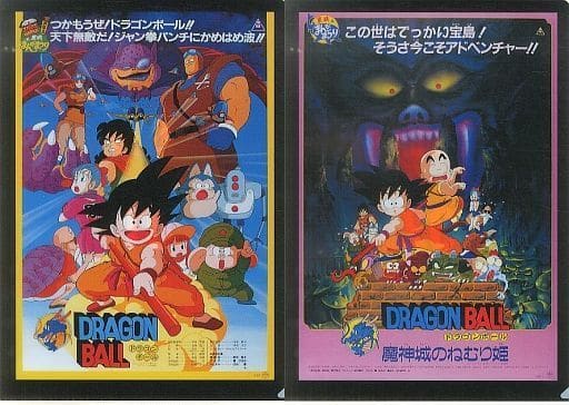 駿河屋 中古 ドラゴンボール 神龍の伝説 ドラゴンボール 魔神城のねむり姫 歴代劇場版ポスタークリアファイルセット 2枚セット 一番くじ ドラゴンボール超 The th Film The th Film記念賞 クリアファイル