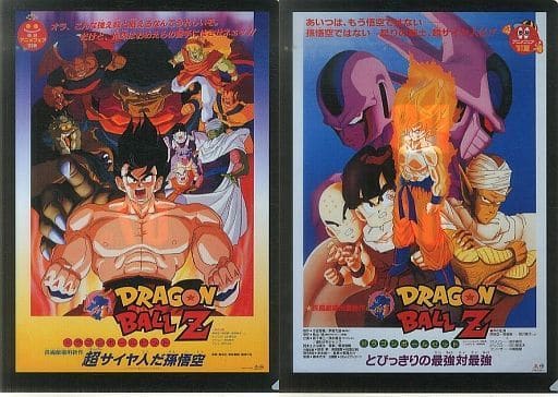 駿河屋 中古 ドラゴンボールz 超サイヤ人だ孫悟空 ドラゴンボールz とびっきりの最強対最強 歴代劇場版ポスタークリアファイルセット 2枚セット 一番くじ ドラゴンボール超 The th Film The th Film記念賞 クリアファイル