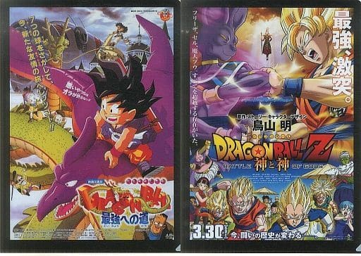 【希少 激レア】ドラゴンボールZ　クリアファイル