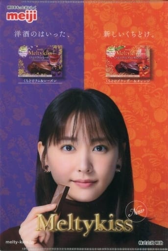 駿河屋 中古 新垣結衣 パープル オレンジ B5オリジナルマルチクリアファイル 明治製菓 メルティーキッス 18年対象商品購入特典 クリアファイル 駿河屋 中古 新垣結衣 パープル オレンジ B5オリジナルマルチクリアファイル 明治製菓 メルティーキッス 18年対象商品購入特典 クリアファイル