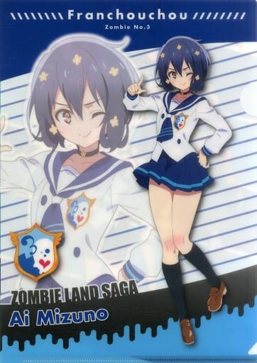 駿河屋 - 【買取】水野愛 A4クリアファイル 「ゾンビランドサガ ZK 駿河屋 - 【買取】水野愛 A4クリアファイル 「ゾンビランドサガ ZK