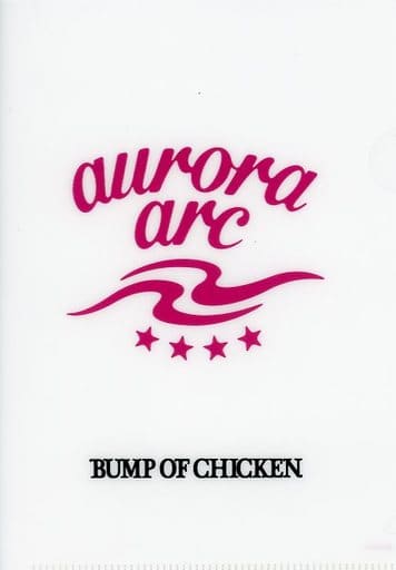 駿河屋 中古 Bump Of Chicken A5クリアファイル Cd Aurora Ark Hmv購入特典 クリアファイル