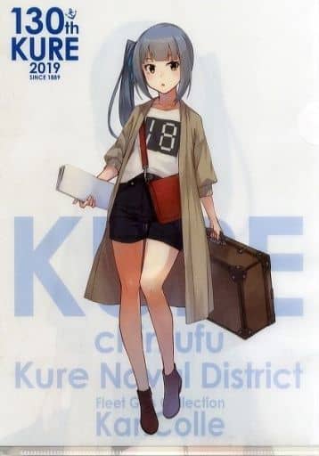 駿河屋 中古 霞 呉mode クリアファイル 艦隊これくしょん 艦これ 呉 130th Kure 19 呉鎮守府巡り スタンプラリー景品 クリアファイル