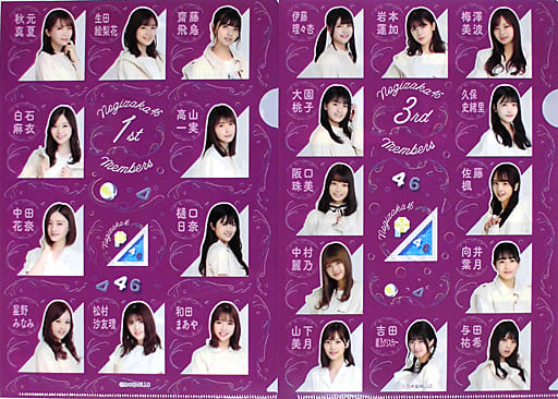 駿河屋 中古 単品 乃木坂46 クリアファイル2枚セット 乃木坂46 真夏のドリームくじ 第3弾 Choose 3or4 Goods 同梱品 オフィシャルウェブショップ予約限定 クリアファイル