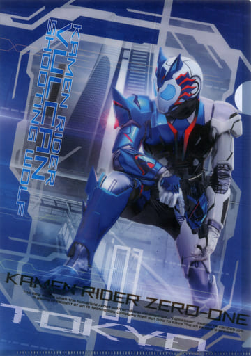 駿河屋 中古 仮面ライダーバルカン 不破諫 クリアファイル 仮面ライダーゼロワン 仮面ライダーストアグッズ クリアファイル