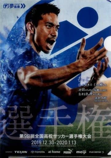 駿河屋 -<中古>長友佑都 A4クリアファイル 第98回全国高校サッカー