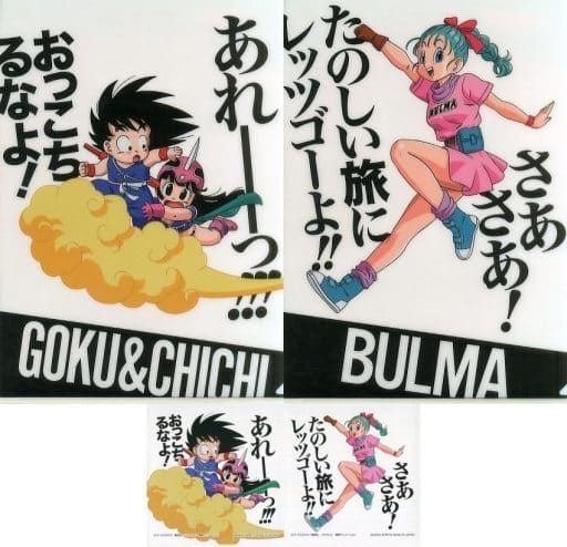 ドラゴンボール　一番くじ　孫悟空　ブルマ