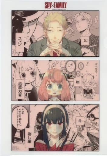 駿河屋 - 【買取】ロイド・フォージャー&アーニャ・フォージャー