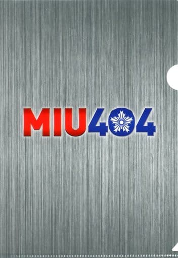 MIU404　-ディレクターズカット版-　DVD-BOX DVD