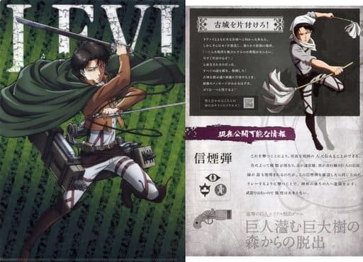 駿河屋 -<中古>リヴァイ・アッカーマン 謎付きクリアファイル 「進撃の