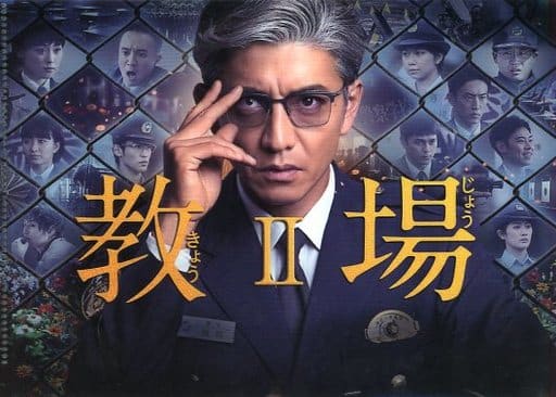 駿河屋 -<中古>木村拓哉 キービジュアルB6ミニクリアファイル 「Blu