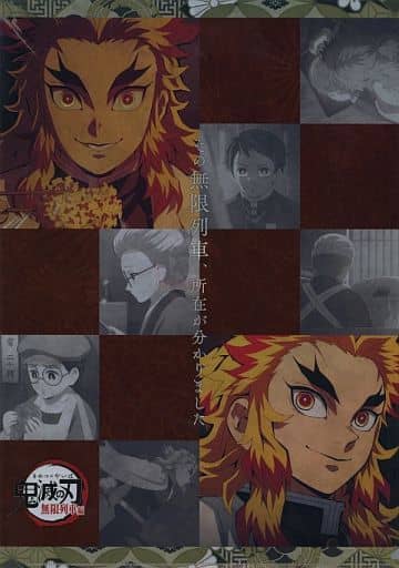 鬼滅の刃 煉獄杏寿郎 ダイニング ufotable DINING 無限列車編 第一話