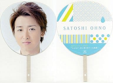 駿河屋 -<中古>大野智(嵐) ジャンボうちわ 「ARASHI 10-11 TOUR ”Scene