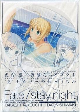 駿河屋 中古 夏 セイバーの休日うちわ 武内崇 西脇だっとコラボ Fate Stay Night 月刊少年エース07年8月号増刊エースアサルト07summer付録 うちわ