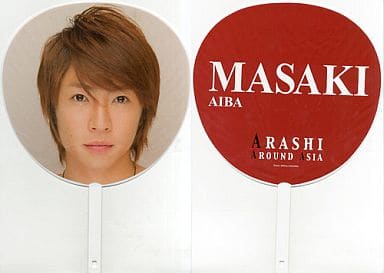 駿河屋 -<中古>相葉雅紀(嵐) ジャンボうちわ 「凱旋記念公演 ARASHI 駿河屋 -<中古>相葉雅紀(嵐) ジャンボうちわ 「凱旋記念公演 ARASHI