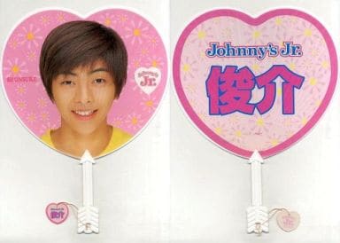 駿河屋 中古 大坂俊介 ジャニーズjr ハート型うちわ ピンク 花柄 うちわ