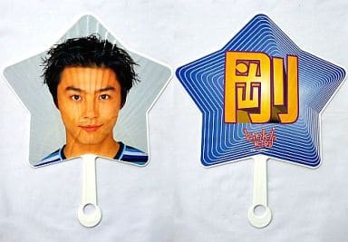 駿河屋 -<中古>堂本剛(KinKi Kids) 星型うちわ 1997年(うちわ) 駿河屋 -<中古>堂本剛(KinKi Kids) 星型うちわ 1997年(うちわ)