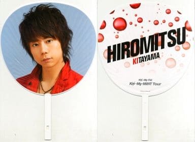 駿河屋 -<中古>北山宏光 ジャンボうちわ 「Kis-My-Ft2 Kis-My-MiNT