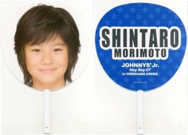 駿河屋 -<中古>森本慎太郎 ジャンポうちわ 「JOHNNYS'Jr. Hey Say 07 ...