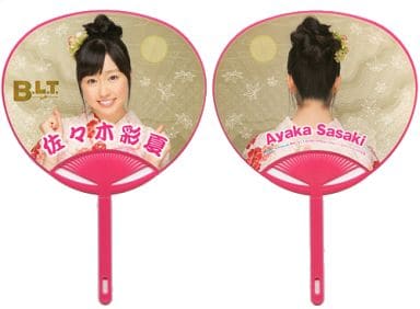 駿河屋 - 【買取】佐々木彩夏 納涼!秋うちわ 「ももいろクローバーZ
