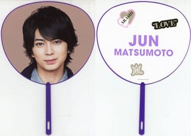 駿河屋 -<中古>松本潤(嵐) ミニうちわ 「ARASHI Live Tour 2013 “LOVE 駿河屋 -<中古>松本潤(嵐) ミニうちわ 「ARASHI Live Tour 2013 “LOVE