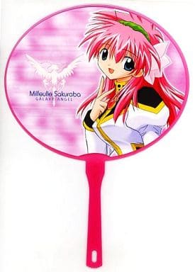 駿河屋 中古 ミルフィーユ 桜葉 うちわ ギャラクシーエンジェル うちわ 駿河屋 中古 ミルフィーユ 桜葉 うちわ ギャラクシーエンジェル うちわ