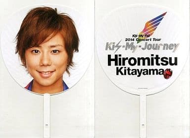 駿河屋 -<中古>北山宏光 ジャンボうちわ 「Kis-My-Ft2 2014 Concert