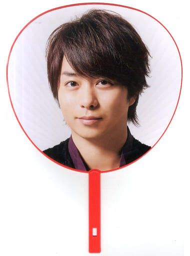 駿河屋 -<中古>櫻井翔(嵐) ジャンボうちわ 「ARASHI LIVE TOUR 2015 駿河屋 -<中古>櫻井翔(嵐) ジャンボうちわ 「ARASHI LIVE TOUR 2015