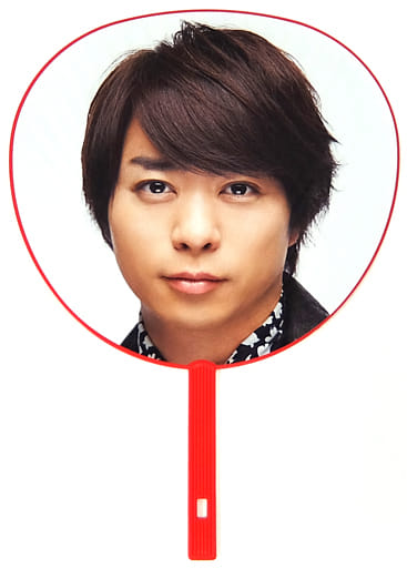 駿河屋 -<中古>櫻井翔(嵐) ジャンボうちわ 「ARASHI“Japonism Show”in 駿河屋 -<中古>櫻井翔(嵐) ジャンボうちわ 「ARASHI“Japonism Show”in