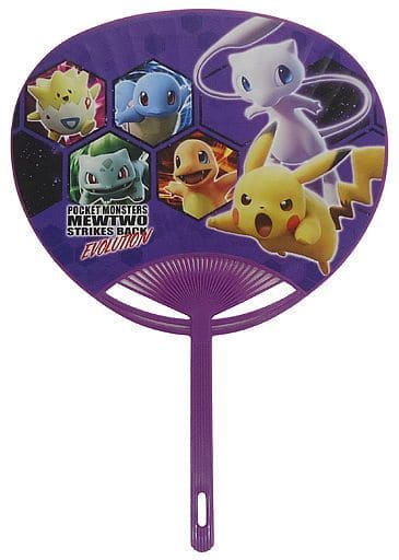 駿河屋 中古 集合 うちわ ポケットモンスター ミュウツーの逆襲 Evolution 劇場グッズ うちわ 駿河屋 中古 集合 うちわ ポケットモンスター ミュウツーの逆襲 Evolution 劇場グッズ うちわ