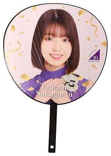 阪口珠美 個別メンバーデザインうちわ 「NOGIZAKA46 10th Anniversary 乃木坂46時間TV」 阪口珠美 個別メンバーデザインうちわ 「NOGIZAKA46 10th Anniversary 乃木坂46時間TV」