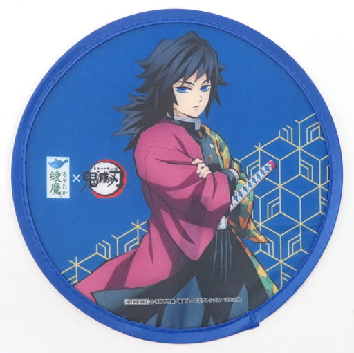 駿河屋 - 【買取】冨岡義勇 オリジナル 折りたためるうちわ 「綾鷹×鬼