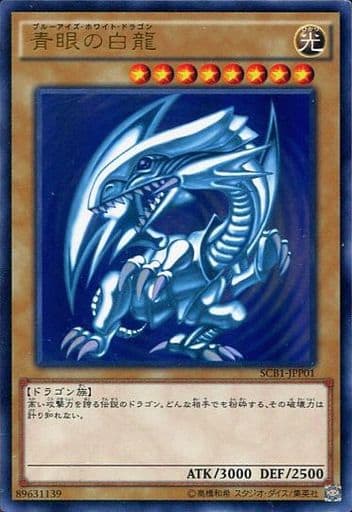 ヤマト工芸 遊戯王 青眼の白龍 ブルーアイズ SCB1 ウルトラレア - 通販
