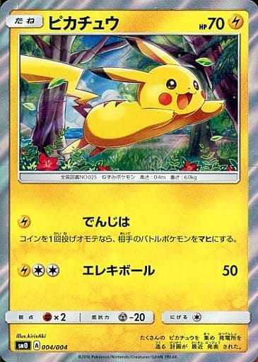 駿河屋 -<中古>004/004：【ランクB】(キラ)ピカチュウ（ポケモンカード ...