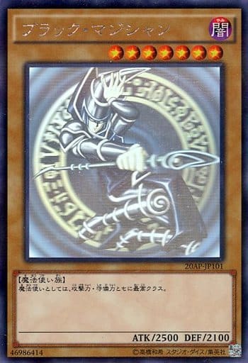 遊戯王 #ブラック・マジシャン 20AP-JP101 ホロパラ3枚美品バラウリ可