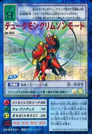 【PSA10】デュークモンクリムゾンモード 2002 旧デジモンカード