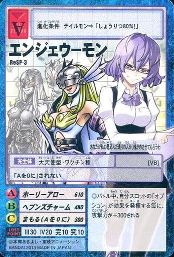 旧デジモンカード【プレミアムセレクトファイル ReSP-3