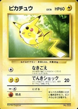 駿河屋 中古 025 プロモーションカード ランクb ピカチュウ Lv 16 ポケモンカードゲーム 旧裏面