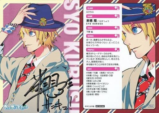 駿河屋 -<中古>PR20:【ランクB】来栖賞(直筆サイン入り)(アニメ