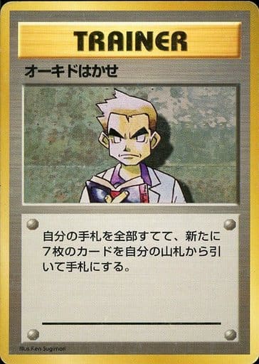 希少 大人気 旧裏 ポケモンカードゲーム オーキド博士 在庫残りわずか Www Yourazlawyer Com 希少 大人気 旧裏 ポケモンカードゲーム オーキド博士 在庫残りわずか Www Yourazlawyer Com
