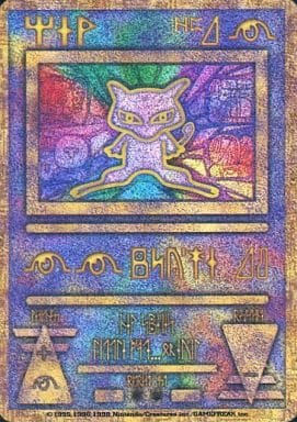 駿河屋 中古 プロモーションカード ランクb 古代ミュウ ポケモンカードゲーム 旧裏面