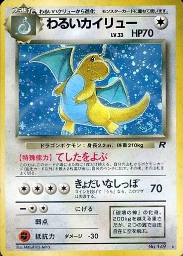 美品 旧裏  ポケモンカード  \