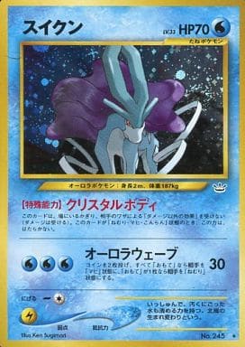 特別セーフ 【月末限定】✨スイクン✨ ポケモンカード neo第3弾
