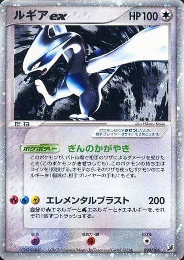 駿河屋 中古 090 106 ランクb キラ ルギアex ポケモンカードゲーム