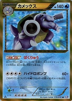 ポケモンカード カメックス 色違い BW7 078/070 UR a-