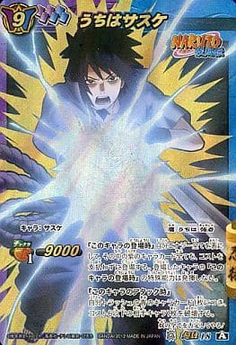 ミラクルバトルカードダス サスケ 超Ω | uzcharmexpo.uz