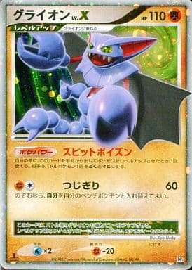 ポケモンカード DP 対戦スターターパック「ヒードランVSレジギガス