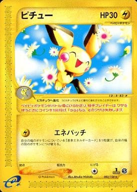 ポケモンカードゲーム ピチュー