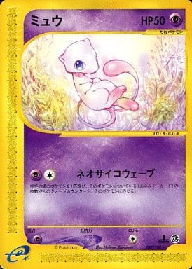 駿河屋 中古 087 128 ランクb ミュウ ポケモンカードゲーム